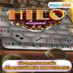 ทดลองเล่น amb slot