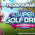 super pg slot ทดลองเล่น